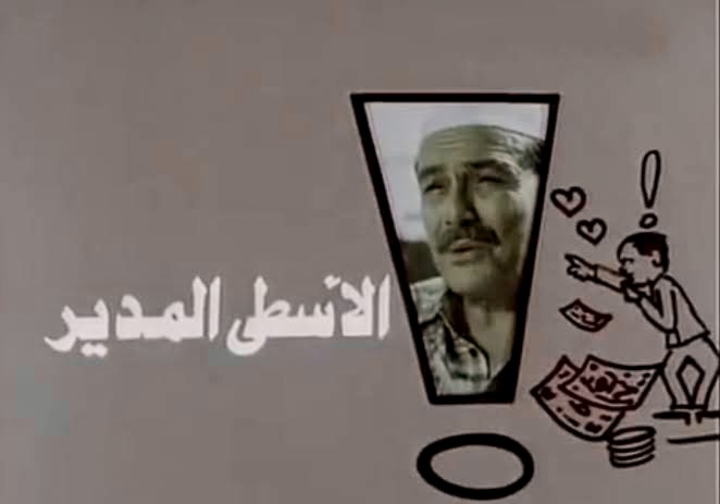 Abdel Fattah Al-Qassas