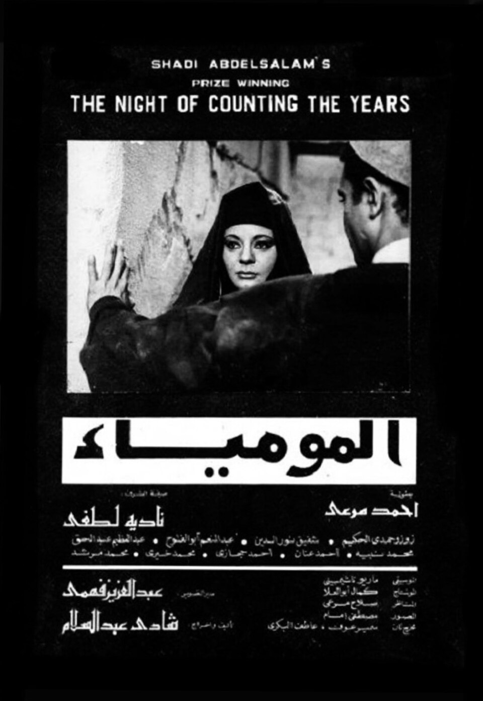 Abdel Salam Anan