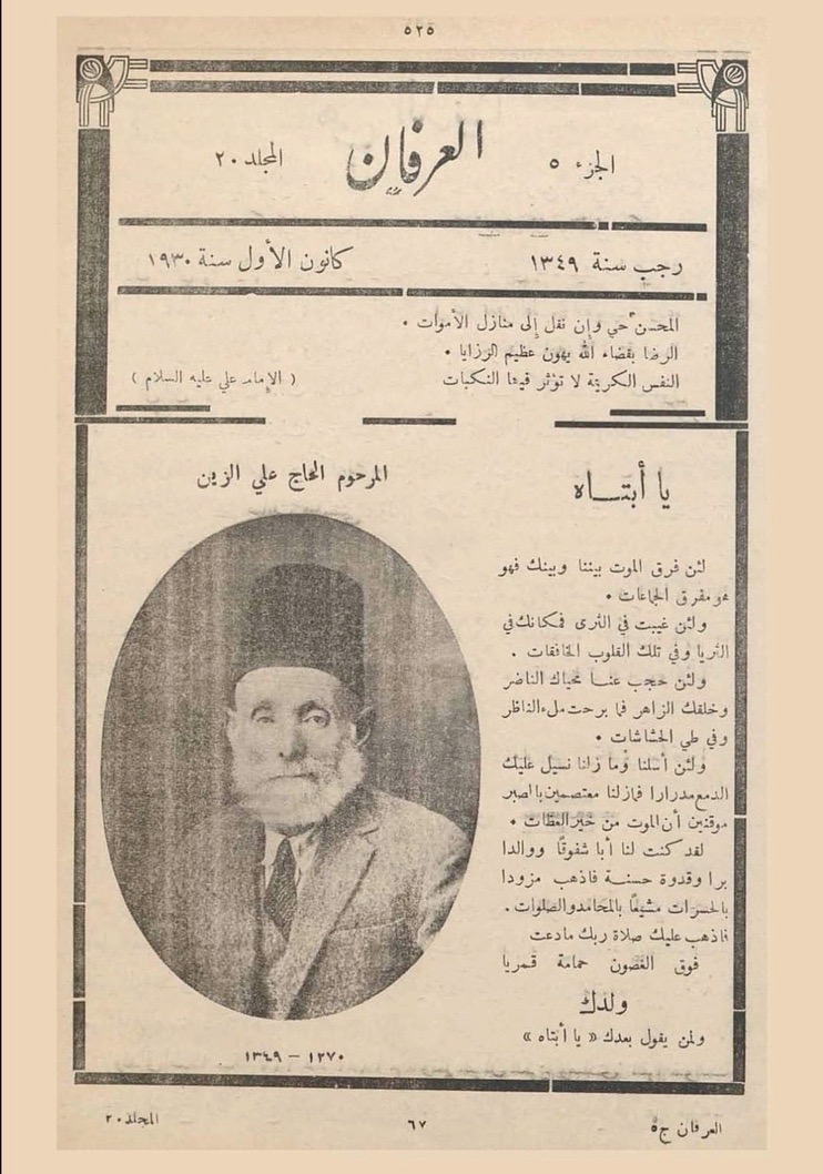 Abdul Mohsen Nassar