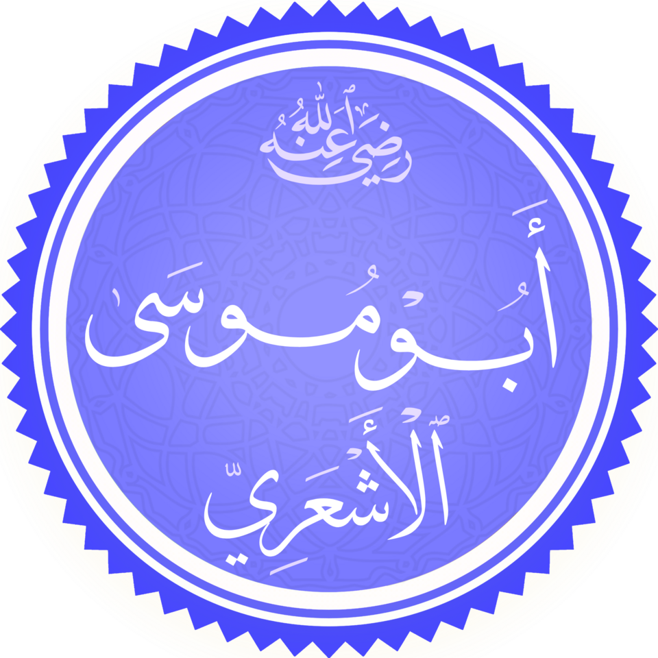 Abdullah Abu Musa