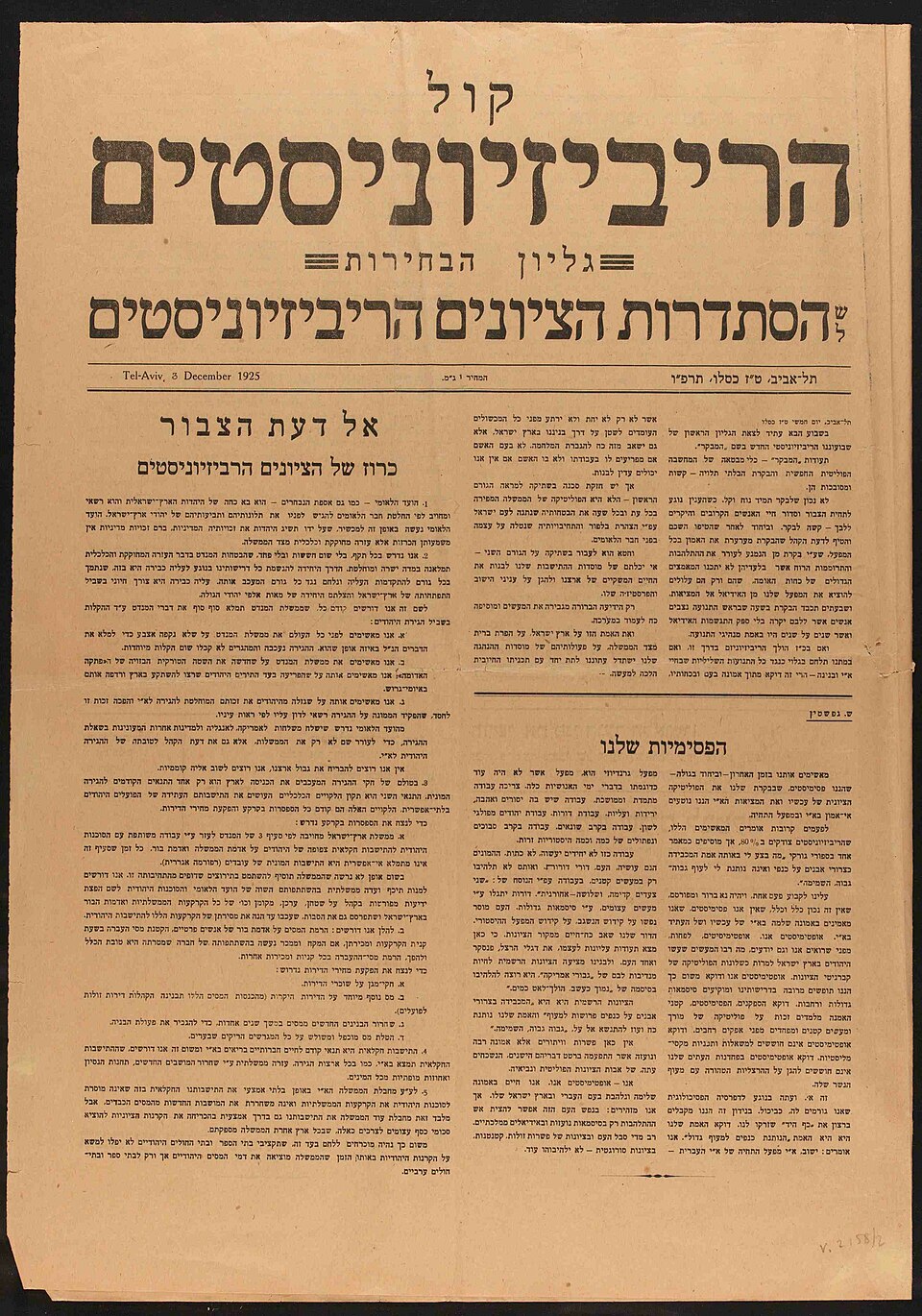 Abraham Tehomi