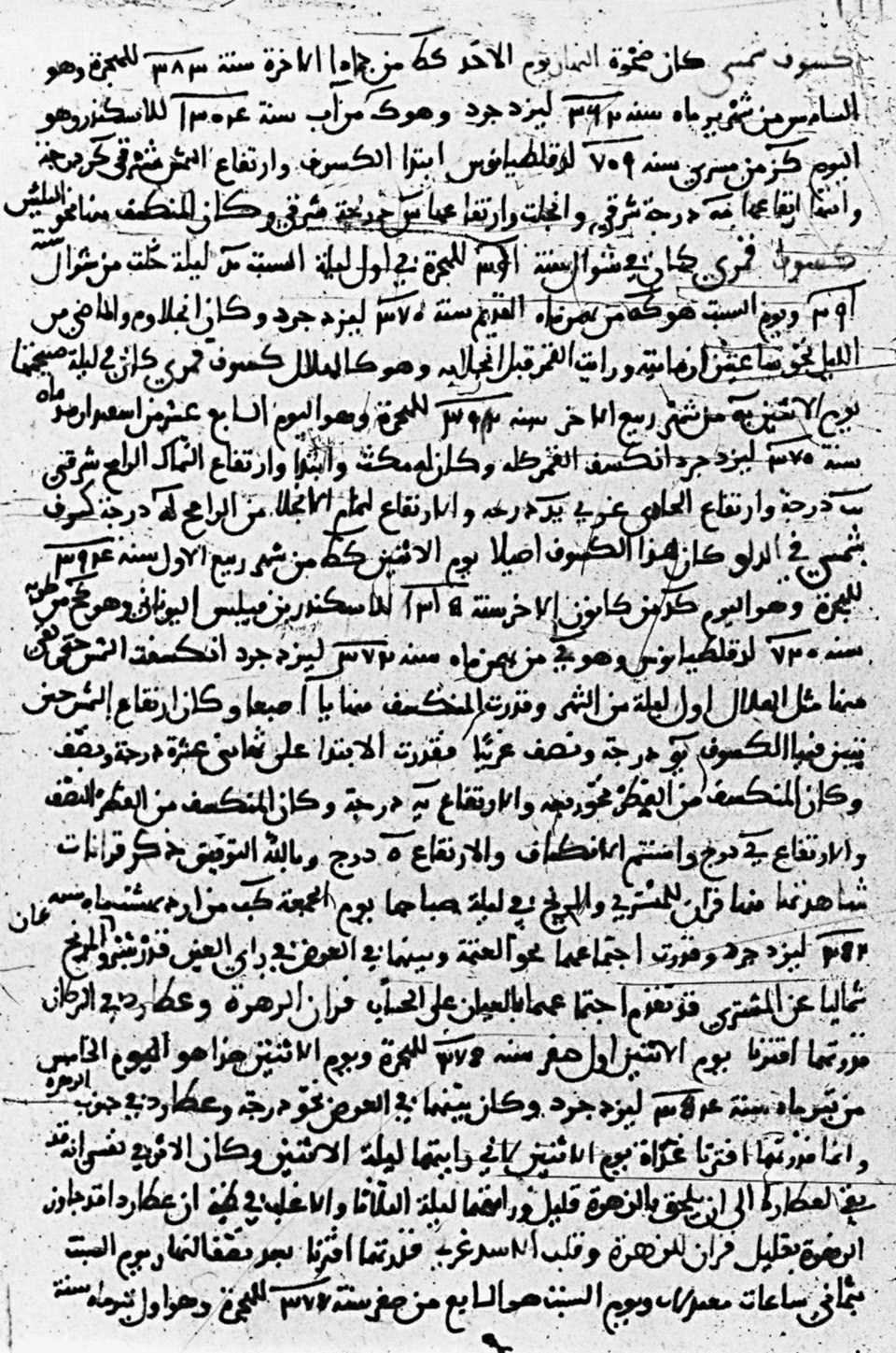 Ahmad Ould Abd Al-Rahman
