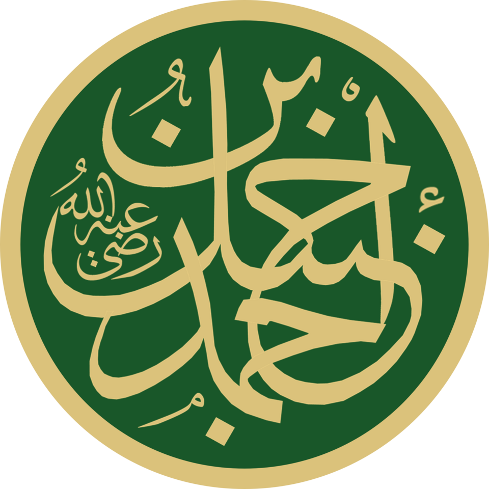 Ahmad Walid Muhammad Al-Amin
