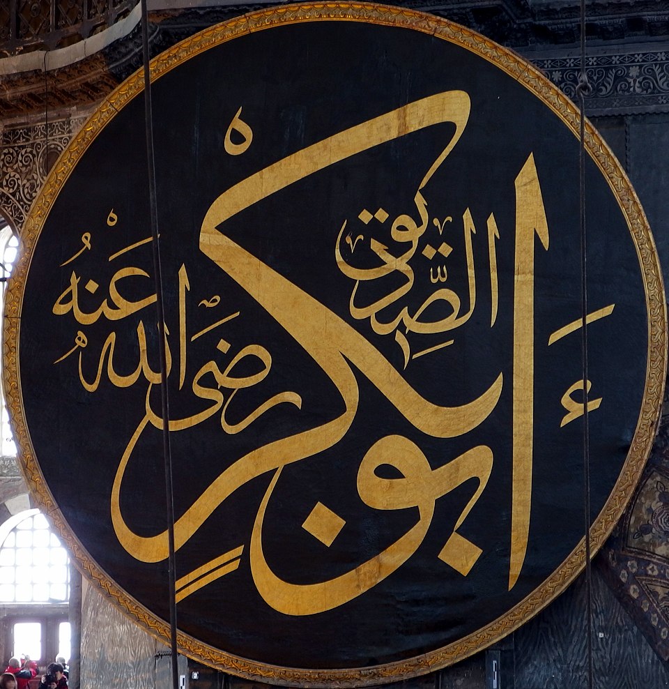 Ahmed Abou Bakr