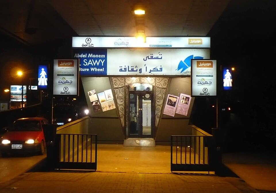 Ahmed Al-Sawy