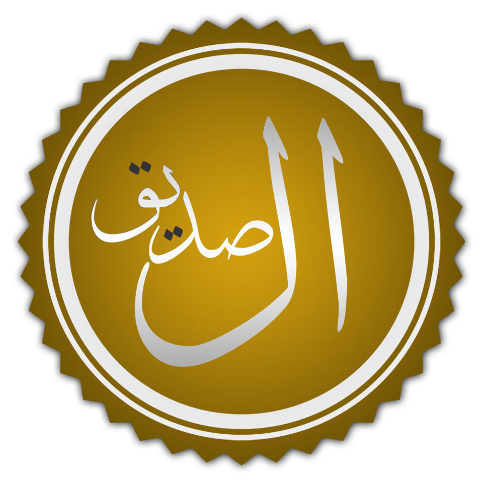 Aisha Siddiqah