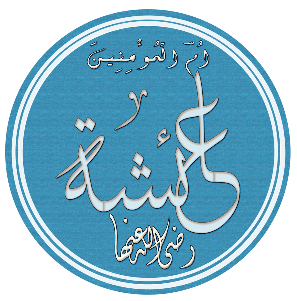 Aisha Umar