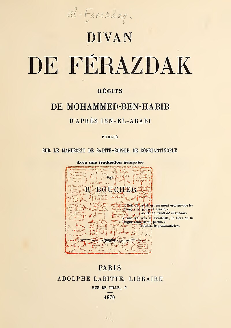 Al-Farazdaq