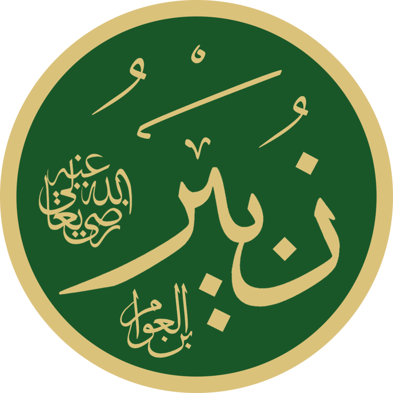 Al-Rasul Al-Khal