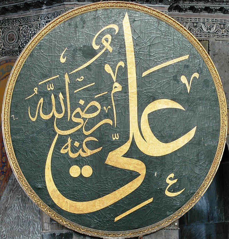 Ali bin Abi Talib