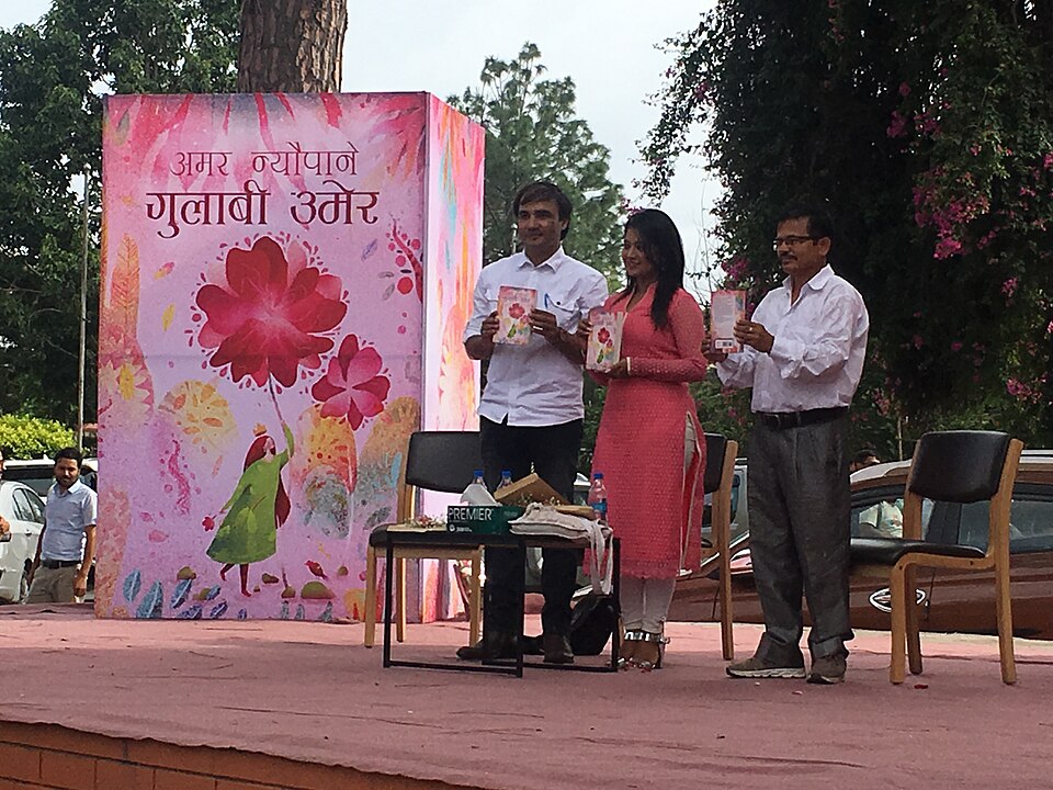 Amar Neupane