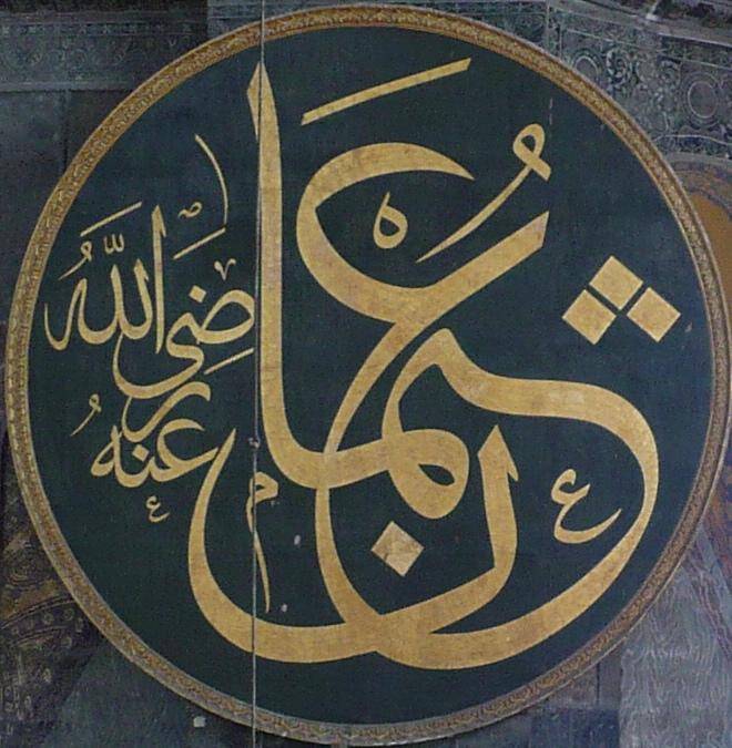 Amina bint Abdullah Al Khatib