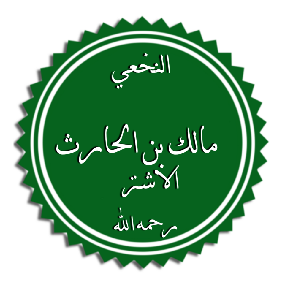 Ammar Al Malik