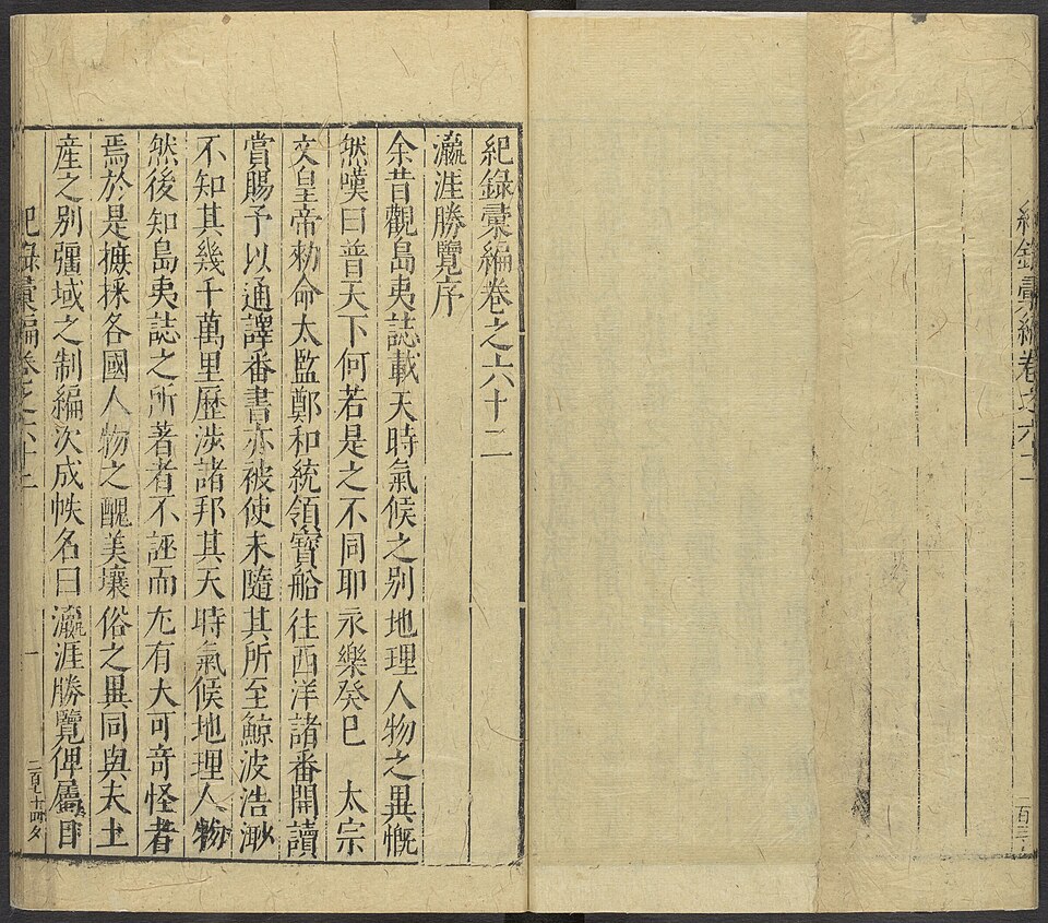 An Shenglan