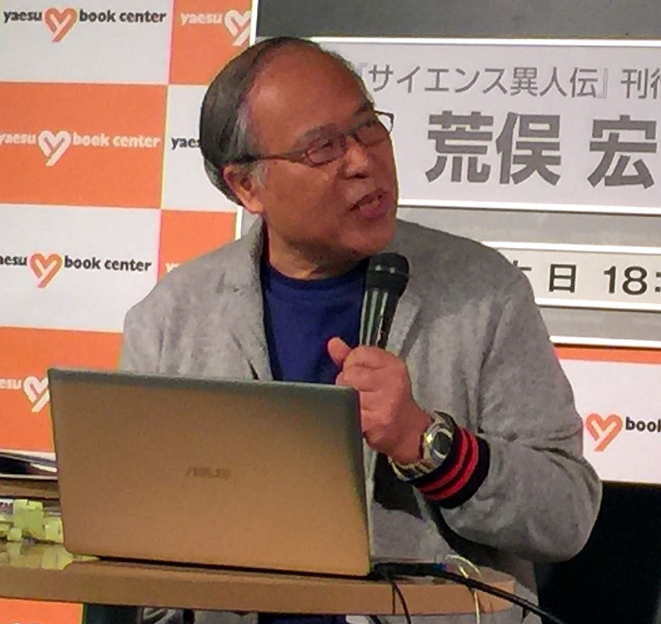 Aramata Hiroshi