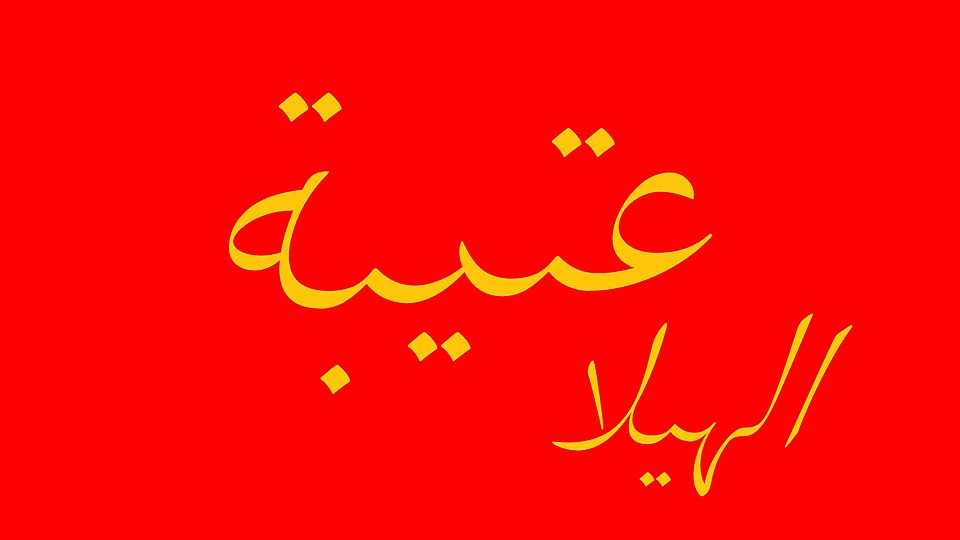 Aseela