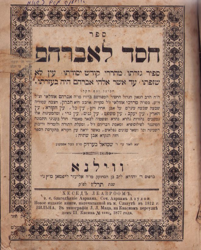 Avraham Azulai