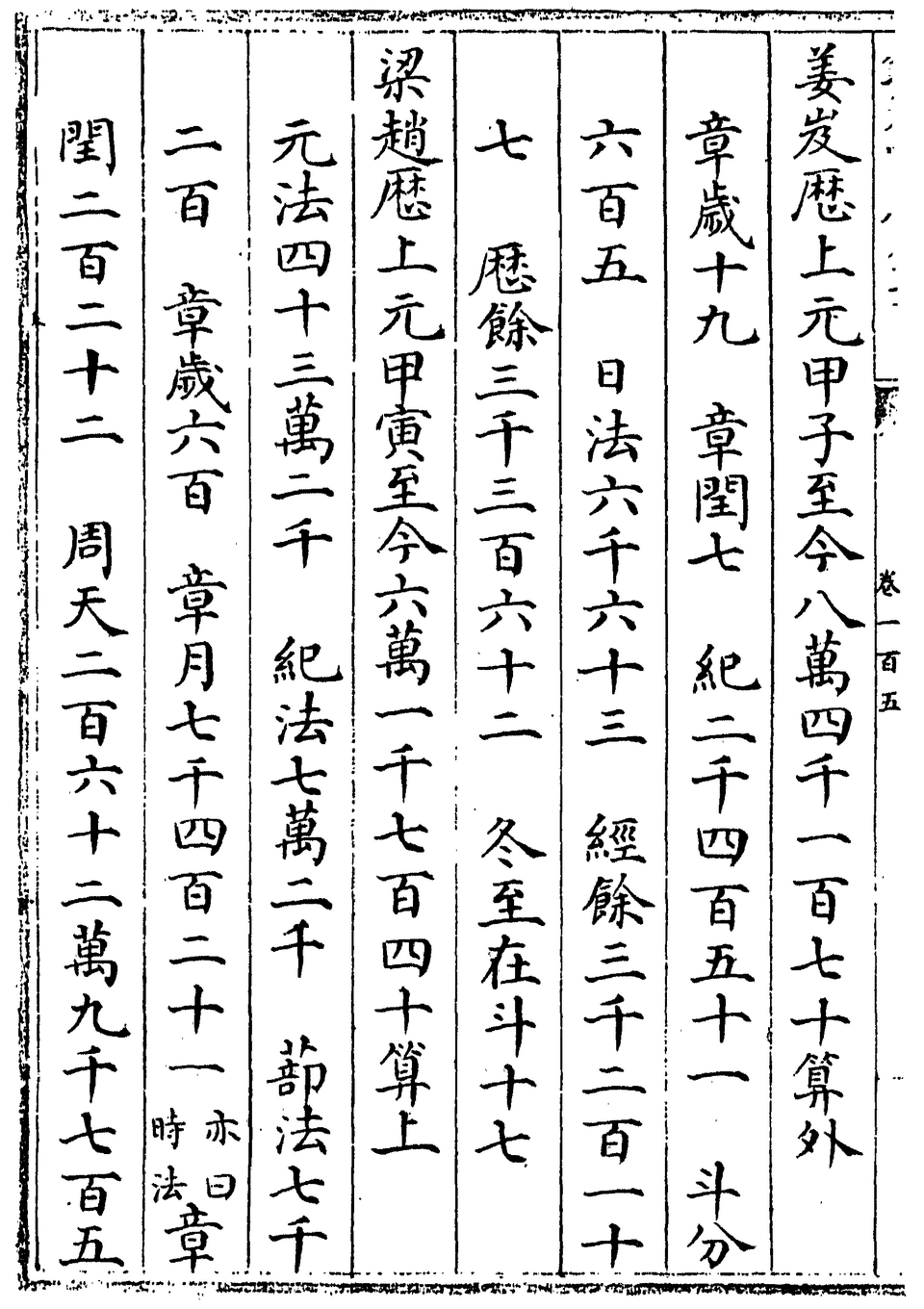 Bai Mingshan