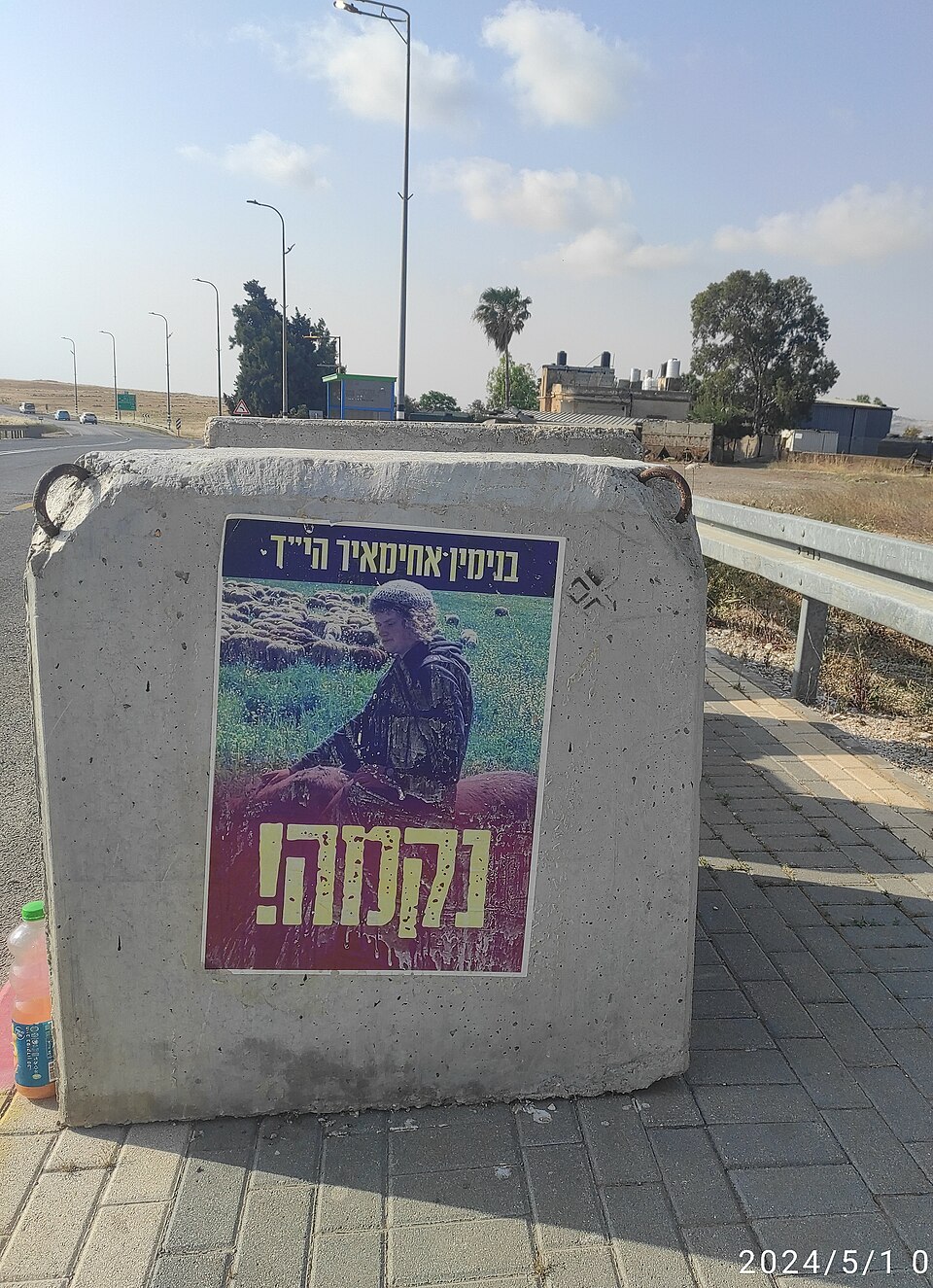 Binyamin Asulin