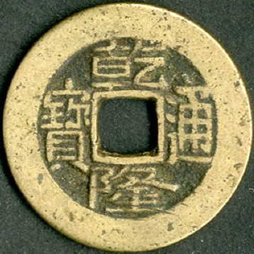 Càn Long