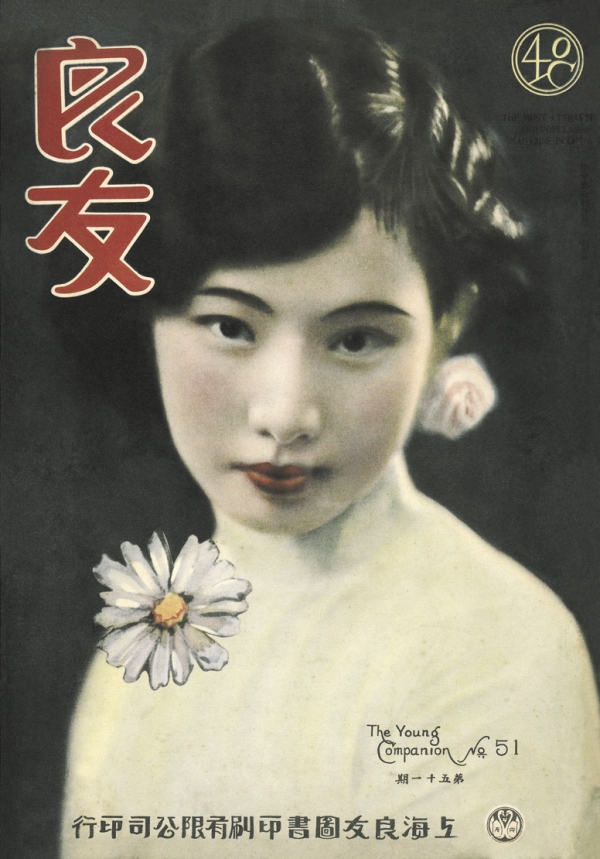 Chen Bo'er