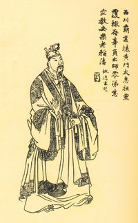 Chen Shan Cong