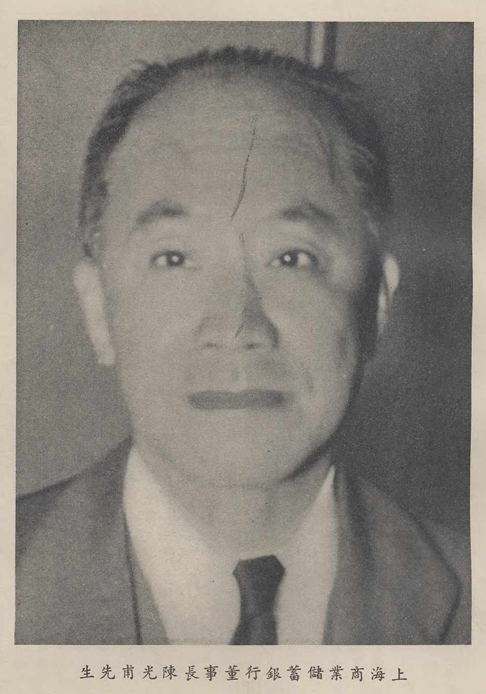 Chen Shangying