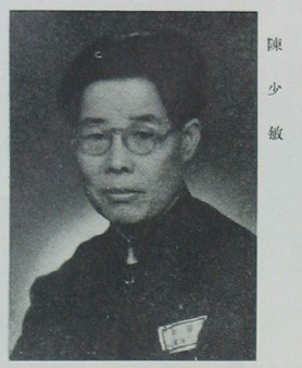 Chen Shaomin