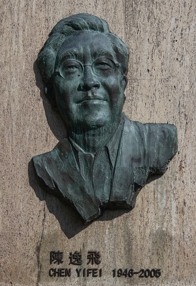 Chen Yifei