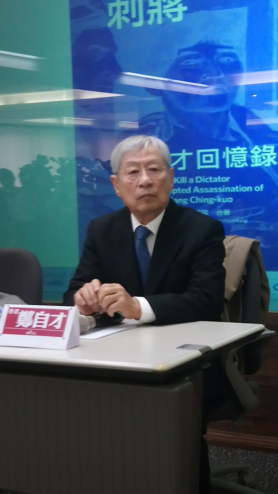 Cheng Tzu-tsai
