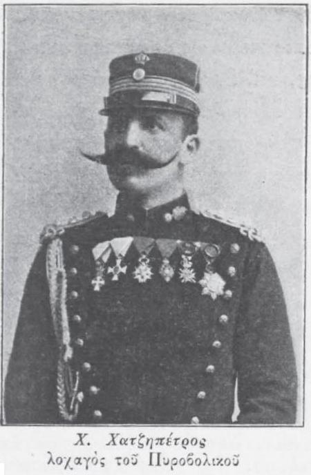 Christos Chatzipetros