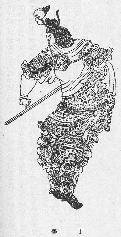 Ding Xiu Wang