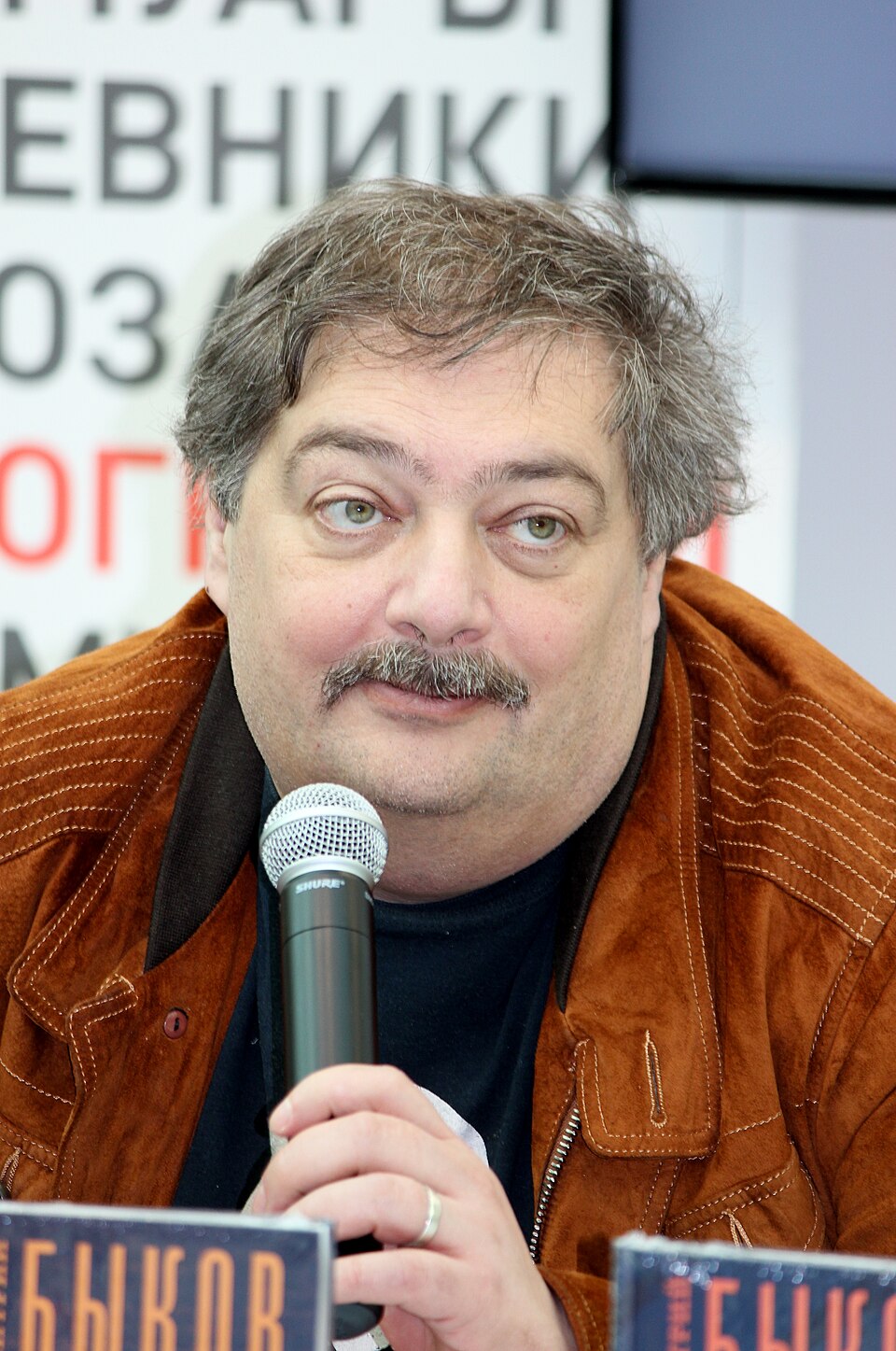 Dmitri Bykov