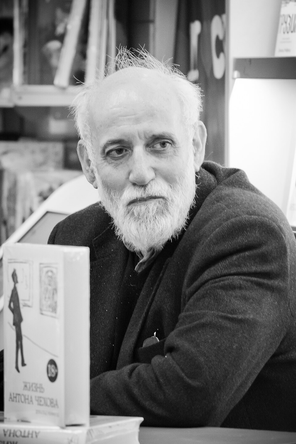 Donald Rayfield
