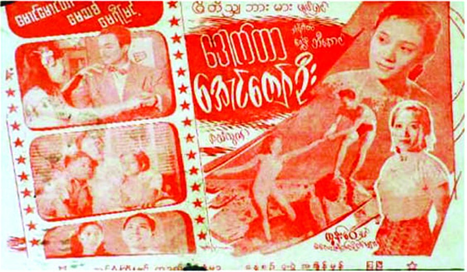 Dr. Aung