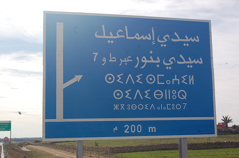 El Hassan Boukouta