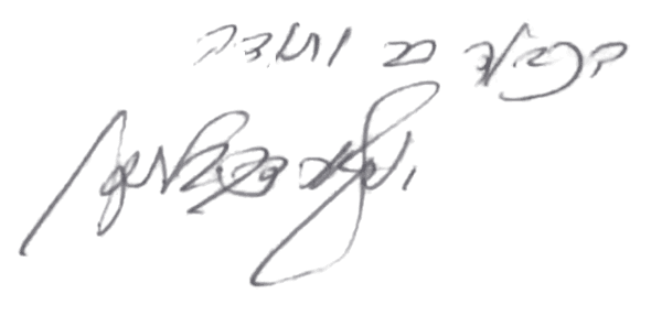 Ephraim Dov Teitelbaum