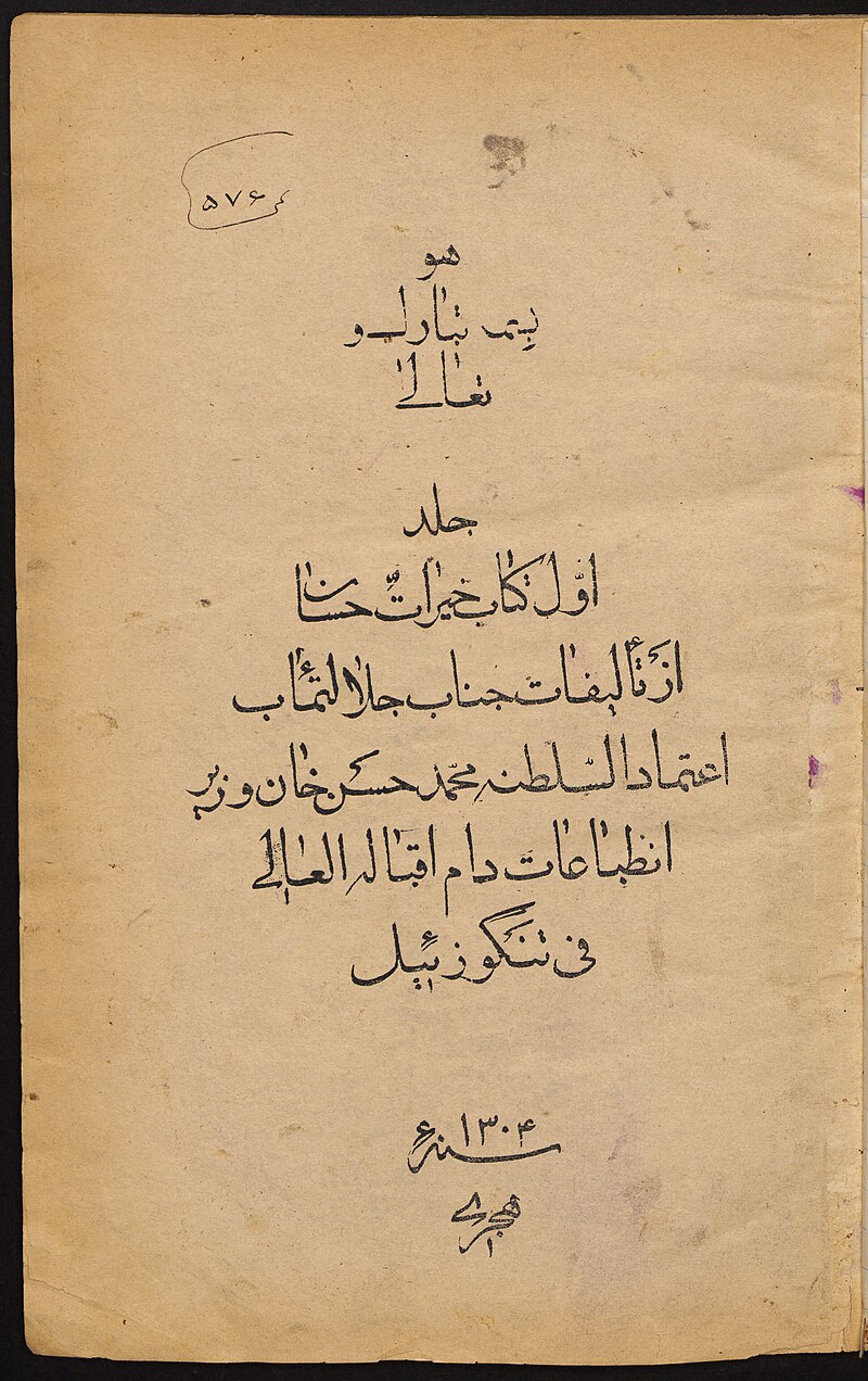 Etemad al-Saltaneh