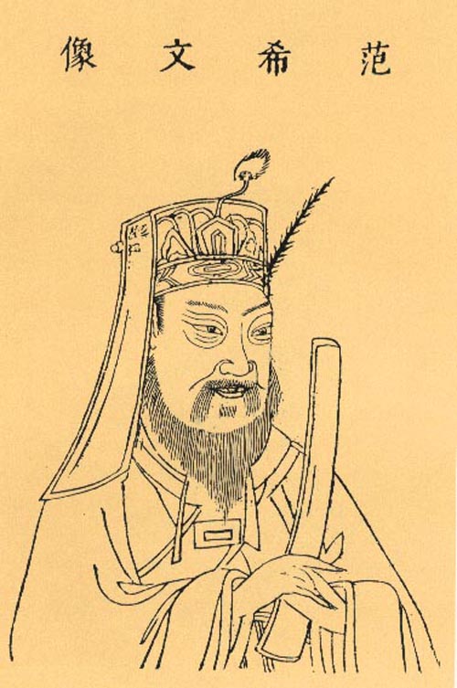 Fan Zhongyan