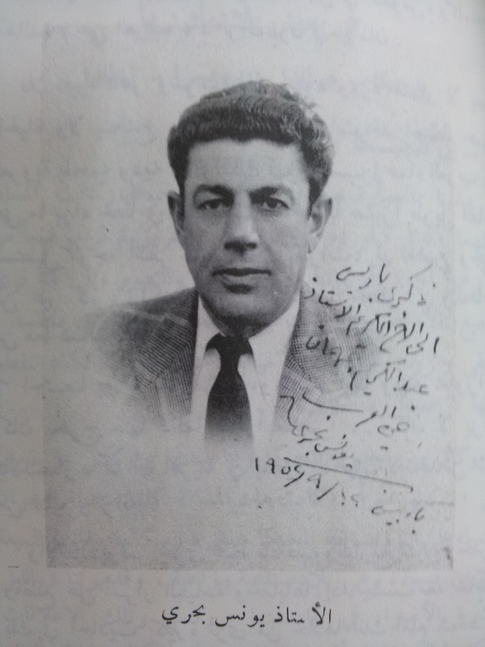 Farid Bahri