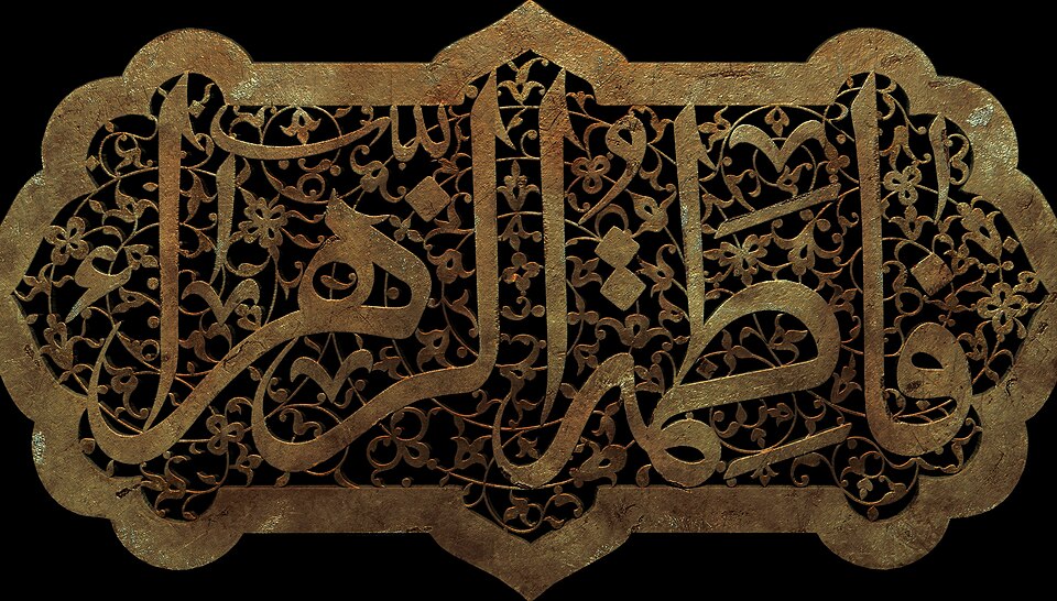 Fatima Bint Taleb