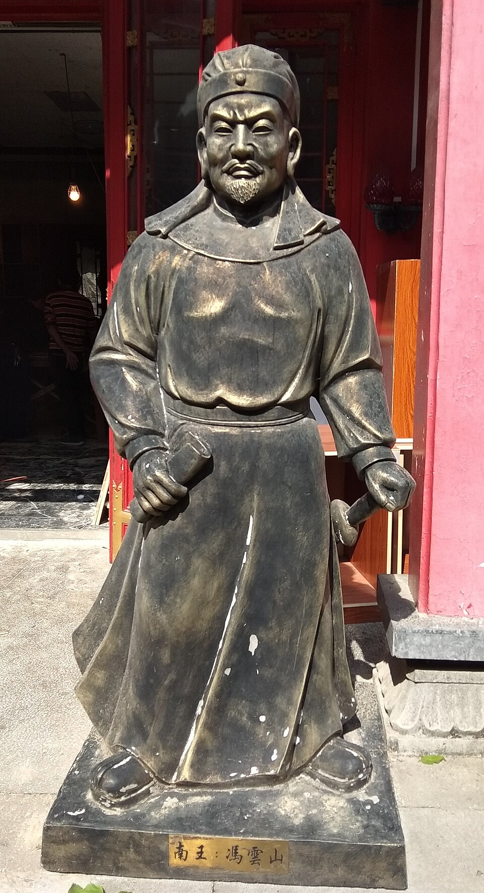 Feng Yunshan