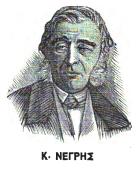 Fokion Negris