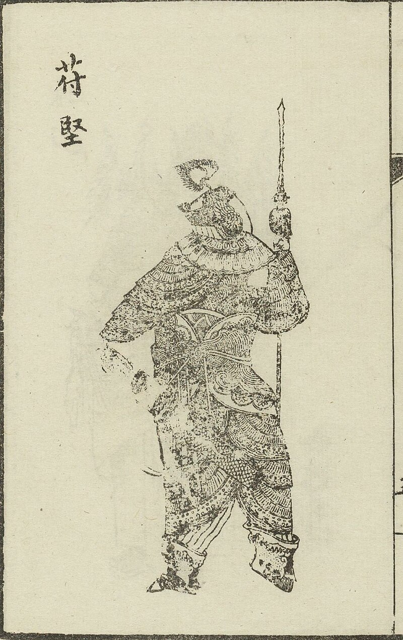 Fu Rui