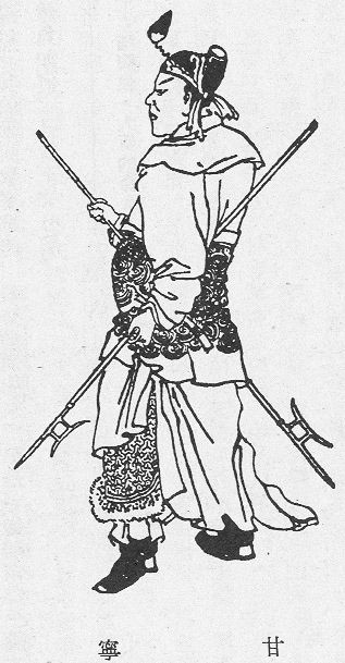 Gan Yu