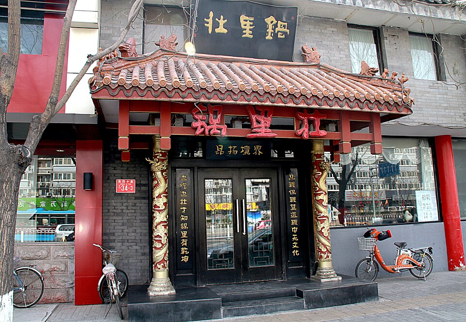 Guo Li