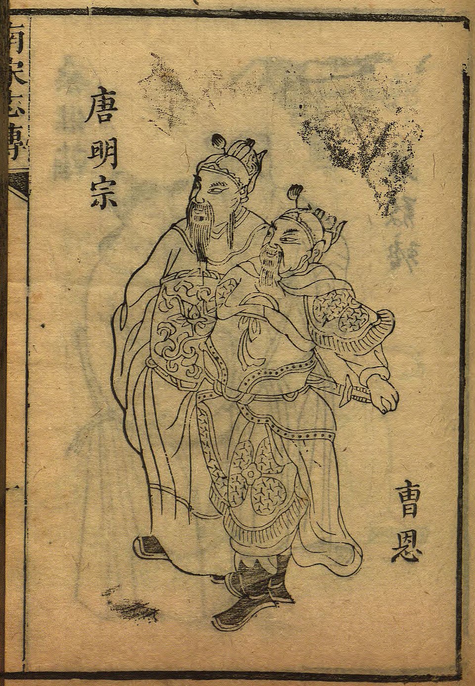 Han Siyuan