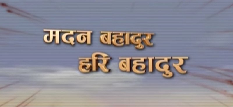 Hari Bahadur Thapa