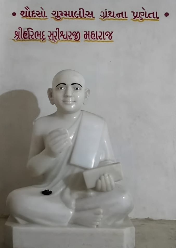Haribhadra Acharya