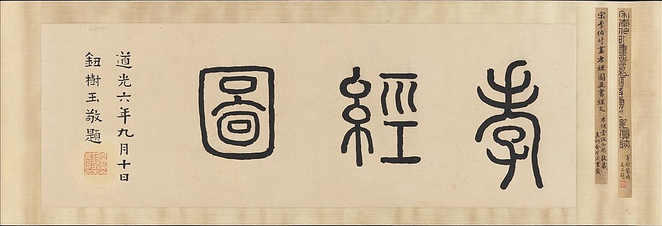 Hsiao Ching